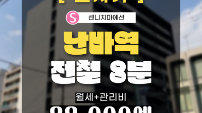 [오사카][MDOS240070] 1DK / 26.25㎡ / 월세 79,000엔 / 관리비 7,000엔 / 시키킹,레이킹X