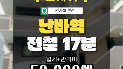 [오사카][MDOS240069] 1K / 21.9㎡ / 월세 44,000엔 / 관리비 6,000엔 / 시키킹,레이킹X