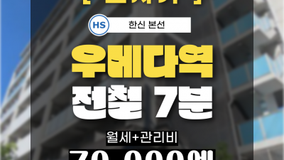 [오사카][MDOS240059] 1K / 23.4㎡ / 월세 61,000엔 / 관리비 8,000엔 / 시키킹,레이킹X