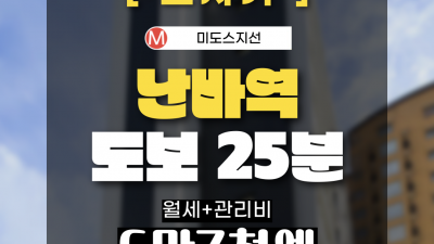 [오사카][MDOS240057] 1K / 20.92㎡ / 월세 57,750엔 / 관리비 9,460엔 / 시키킹,레이킹X
