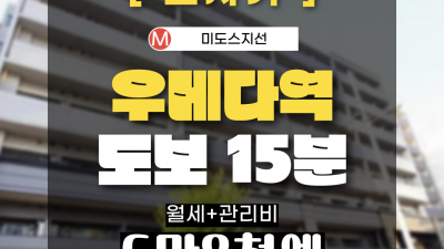 [오사카][MDOS240056] 1K / 20.52㎡ / 월세 60,000엔 / 관리비 8,000엔 / 시키킹,레이킹X