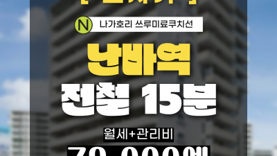 [오사카][MDOS240066] 1K / 22.14㎡ / 월세 71,000엔 / 관리비 8,000엔 / 시키킹,레이킹X