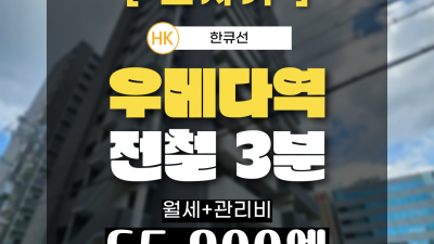 [오사카][MDOS240063] 1K / 22.8㎡ / 월세 60,200엔 / 관리비 5,700엔 / 시키킹X