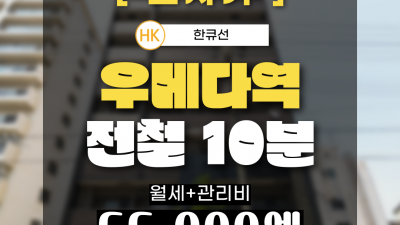 [오사카][MDOS240064] 1K / 25.2㎡ / 월세 61,000엔 / 관리비 5,000엔 / 시키킹X