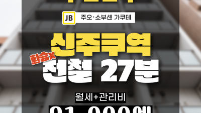 [오사카][MDOS240079] 1K / 월세 86,000엔 / 관리비 5,000엔 / 시키킹X