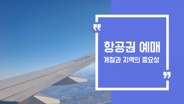 비행기.png
