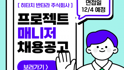 (n-55) 프로젝트 매니저 / 정사원