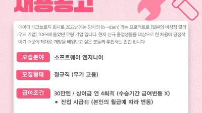 (n-46) 주식회사 데이터X / 정사원