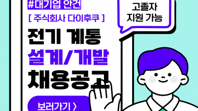 (n-63) 주식회사 다이후쿠 / 정사원
