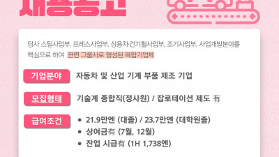 (n-12) 기술계종합직 정사원