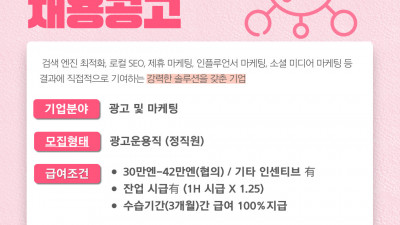 (n-13) 광고운용직 정사원