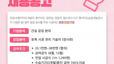 (n-2) 토목시공관리직 정사원