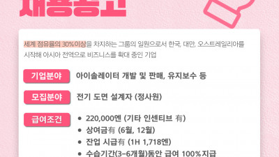 (n-8) 아이솔레이터 전기도면설계 정사원