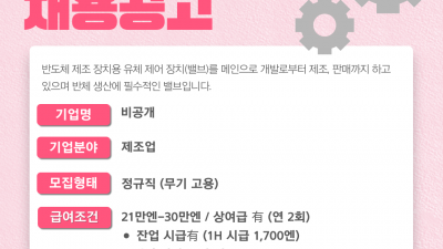 (n-41) 기계설계 엔지니어 / 정사원