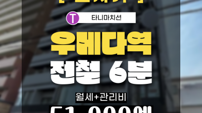[오사카][MDOS240074] 1K / 월세 43,000엔 / 관리비 8,000엔 / 시키킹,레이킹X