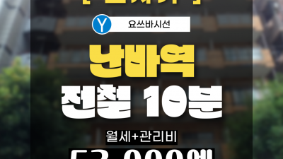 [오사카][MDOS240075] 1K / 월세 42,000엔 / 공용비 10,000엔 / 시키킹,레이킹X