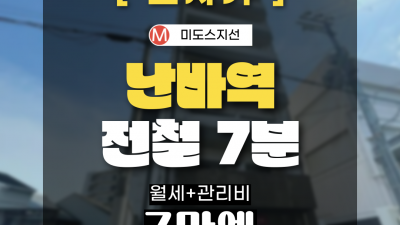 [오사카][MDOS240043] 1K 23.72㎡/ 월세 63,000엔 / 관리비 7,000엔 / 시키킹,레이킹 X