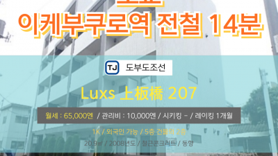 [도쿄][MDTO240037] 1K 20.9㎡/ 월세 65,000엔 / 관리비 10,000엔 / 시키킹 X 레이킹 1개월
