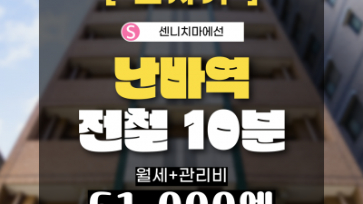 [오사카][MDOS240052] 1K / 19.55㎡ / 월세 56,000엔 / 관리비 5,000엔 / 시키킹X