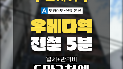 [오사카][MDOS240042] 1K 20.62㎡/ 월세 51,500엔 / 관리비 11,560엔 / 시키킹,레이킹 X