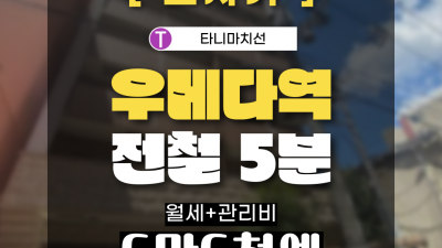 [오사카][MDOS240047] 1K 20.3㎡/ 월세 60,000엔 / 관리비 6,000엔 / 시키킹,레이킹 X